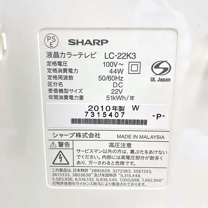 SHARP LC-22K3 写真4
