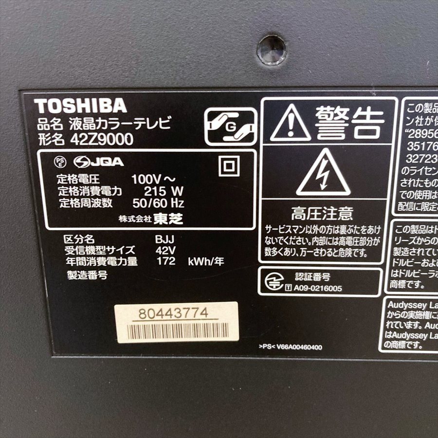TOSHIBA REGZA 42Z9000 写真3