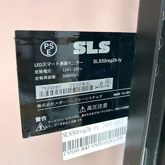 SLS 50型 LEDスマート液晶モニター SLS50reg2k-ty 写真4