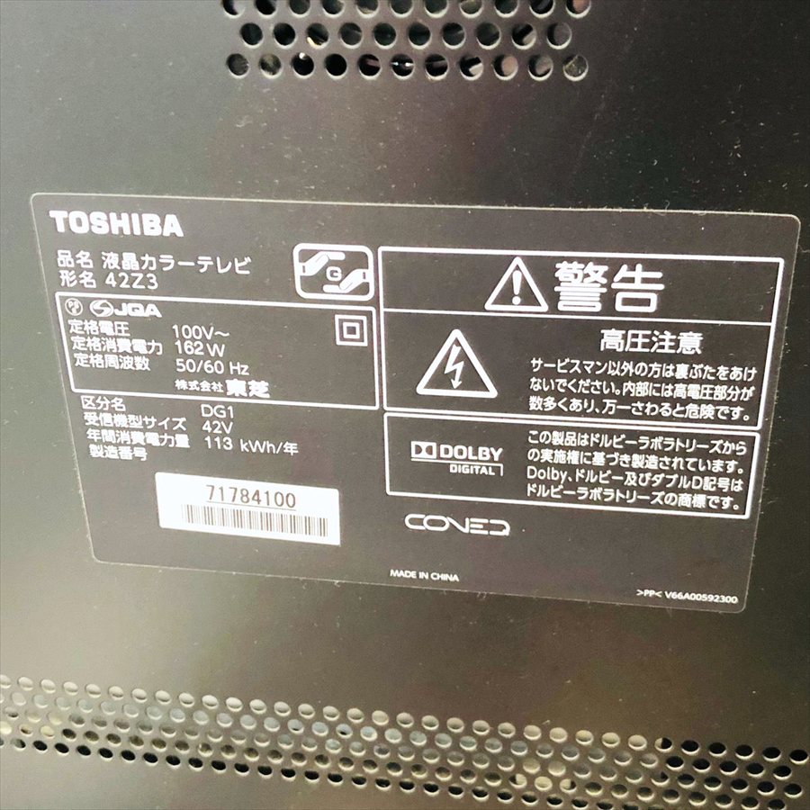 TOSHIBA REGZA 42Z3 写真2