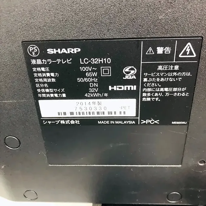 SHARP AQUOS LC-32H10 写真5