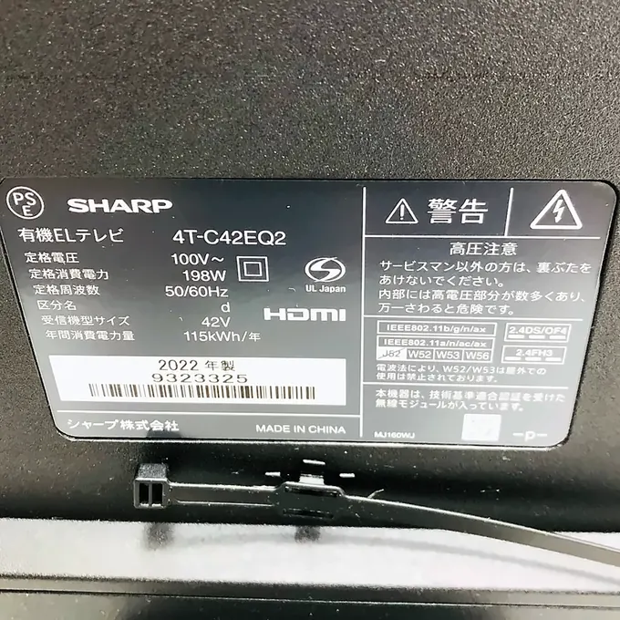 SHARP AQUOS 4T-C42EQ2 写真4